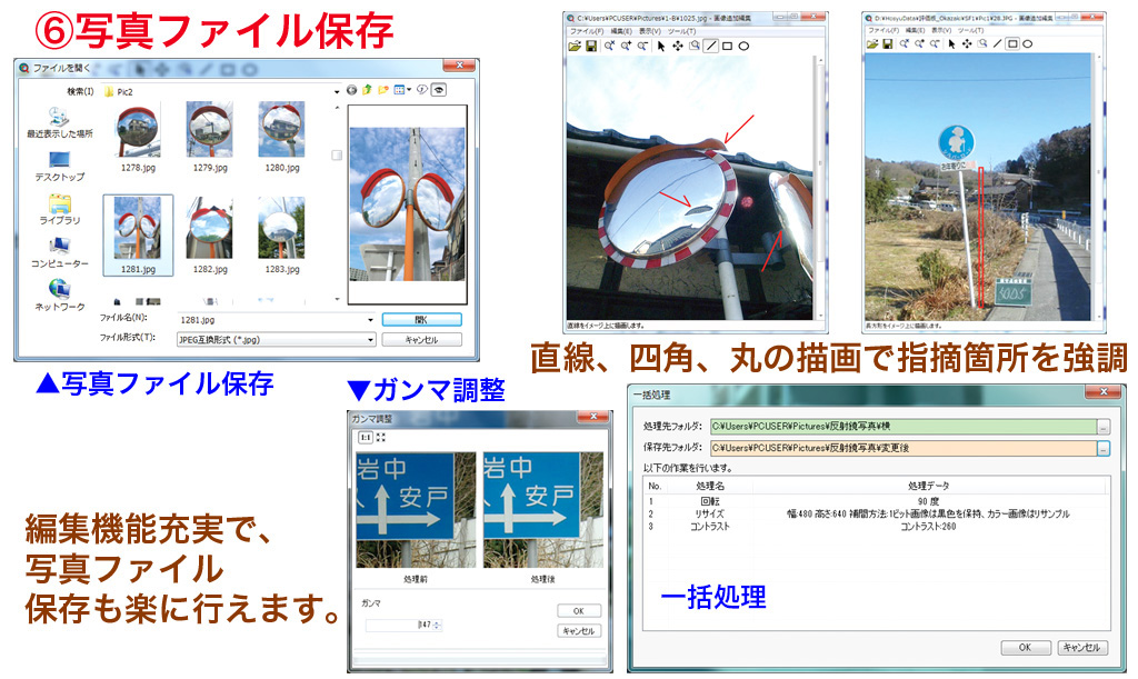 ６　写真ファイル保存