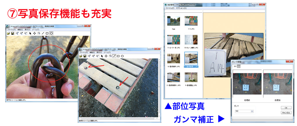 ７　写真ファイル保存