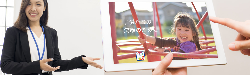 パンフレット・プレゼン作成