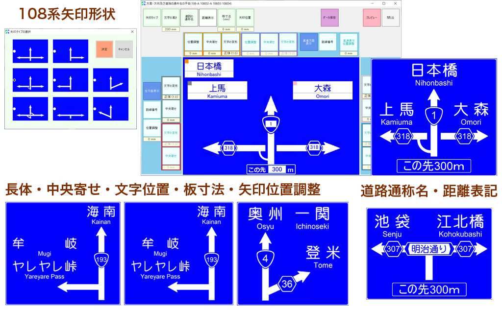 108系