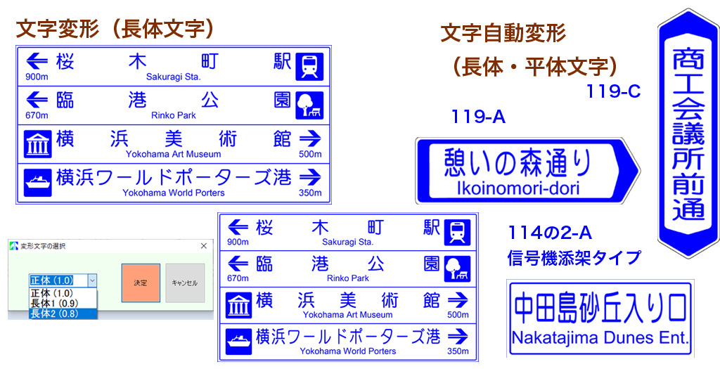 文字変形（長体・平体）　文字位置調整